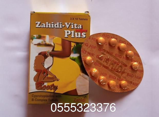 Zahidi Vita Plus Hip Up/Butt Capsules