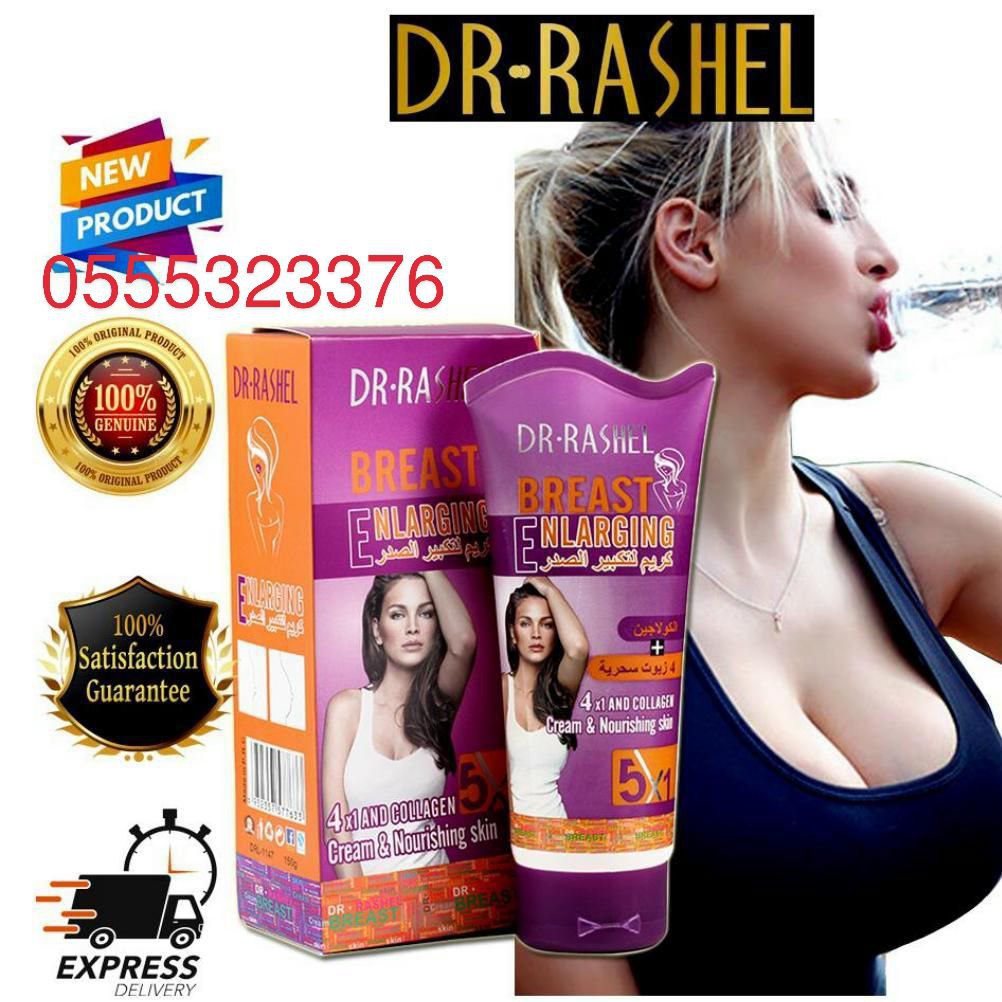 Dr.Rashel Breast Enlarging & Firming Cream