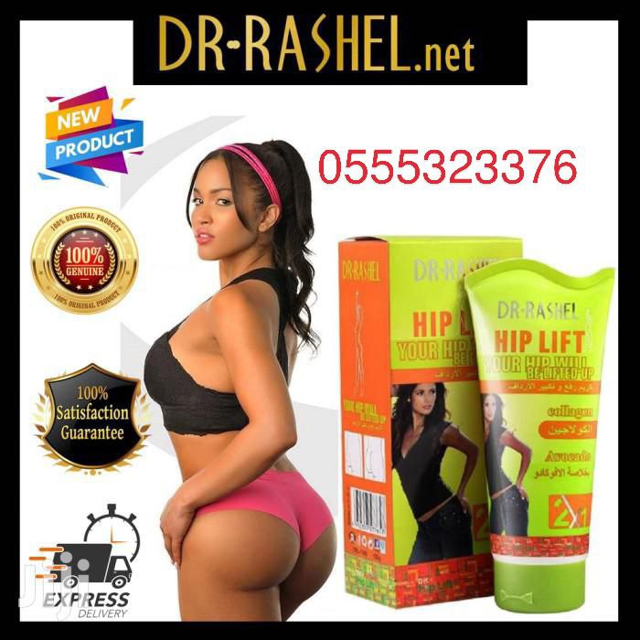 Dr.Rashel Hips Up Cream